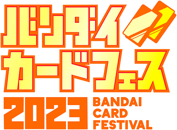 来場記念品｜バンダイカードフェス2023