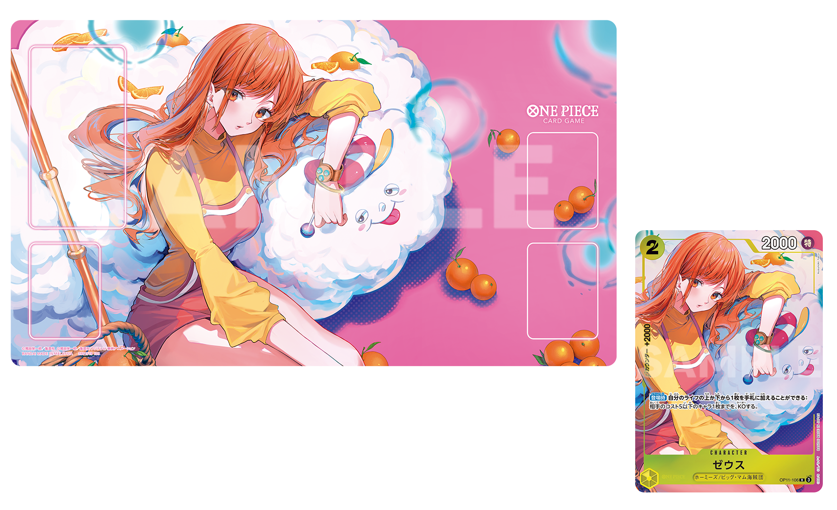 ONE PIECEカードゲーム オフィシャルプレイマット -Bandai Card Games 