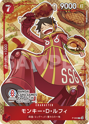 来場記念品 | BANDAI CARD GAMES Fest 24-25 World Tour 公式サイト