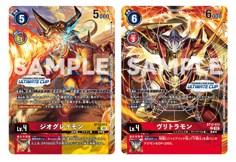 デジモンカードゲーム アルティメットカップ ベスト16プロモ （楽天 