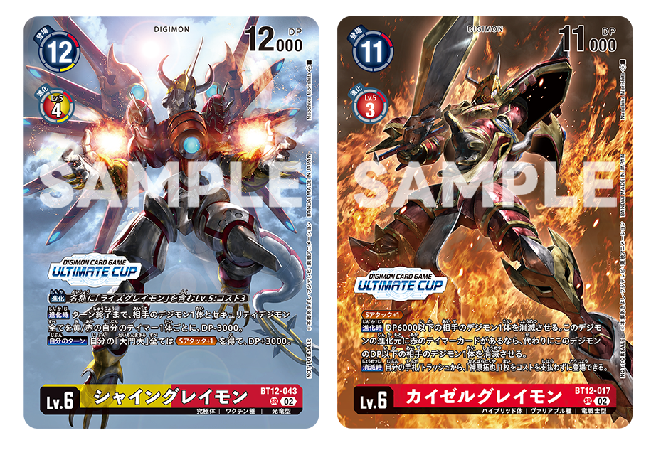 デジモンカードゲーム アルティメットカップ 1on1 in BCGFest | BANDAI 