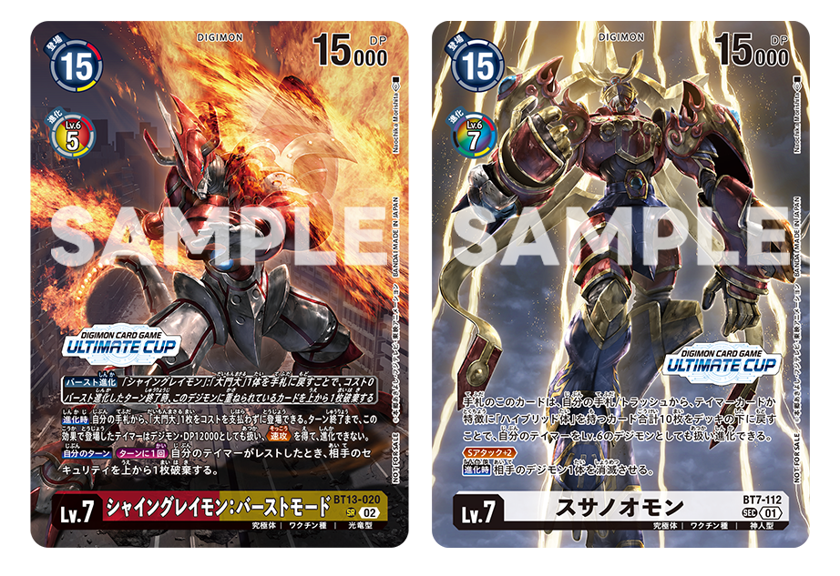 デジモンカードゲーム アルティメットカップ 1on1 in BCGFest | BANDAI 