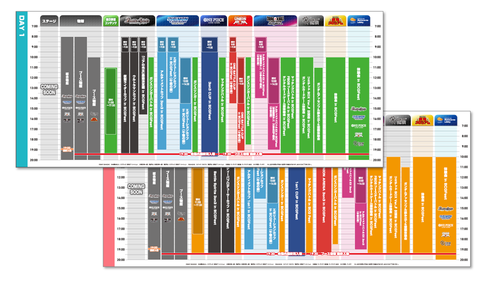 タイムテーブル