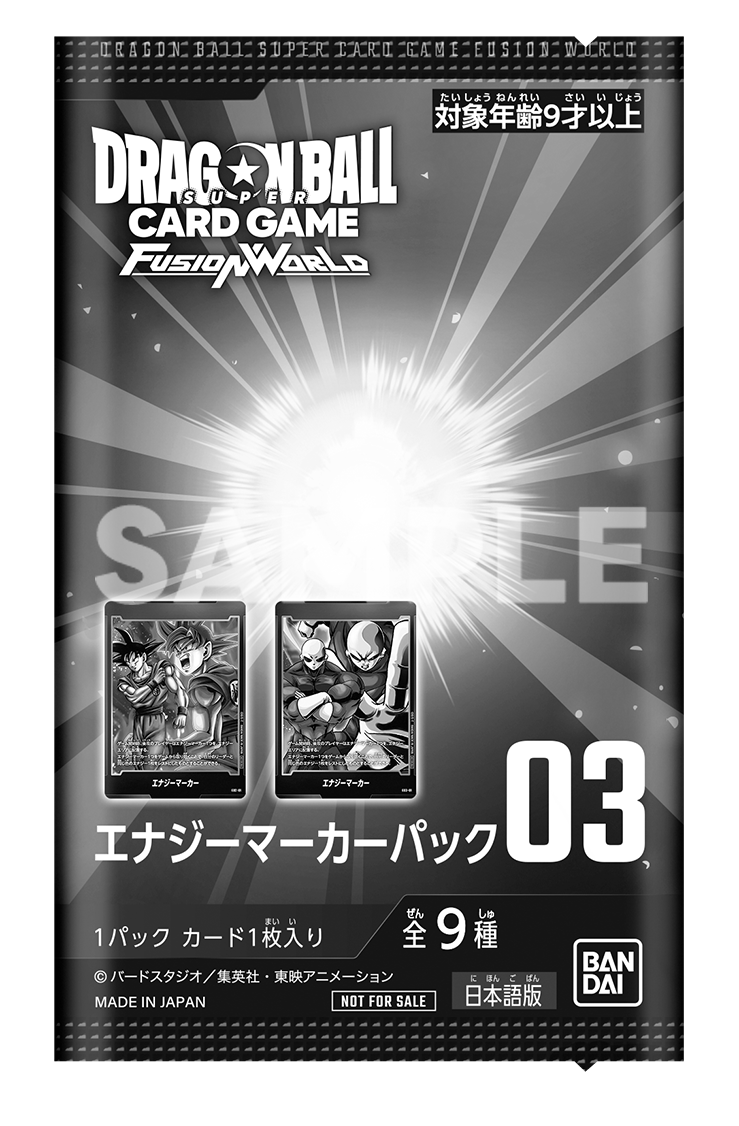 ドラゴンボールスーパーカードゲーム フュージョンワールド 