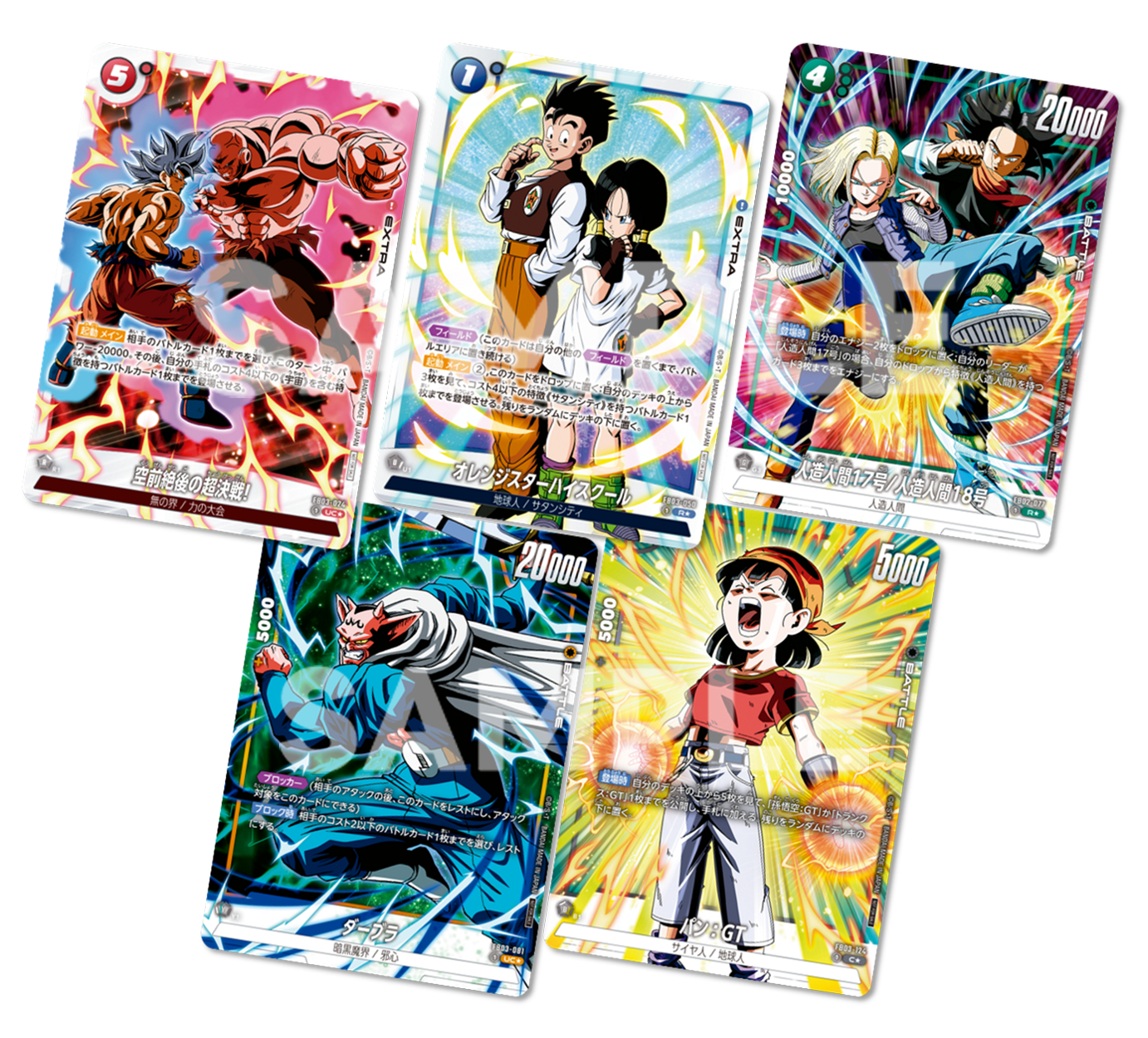 ドラゴンボールスーパーカードゲーム フュージョンワールド