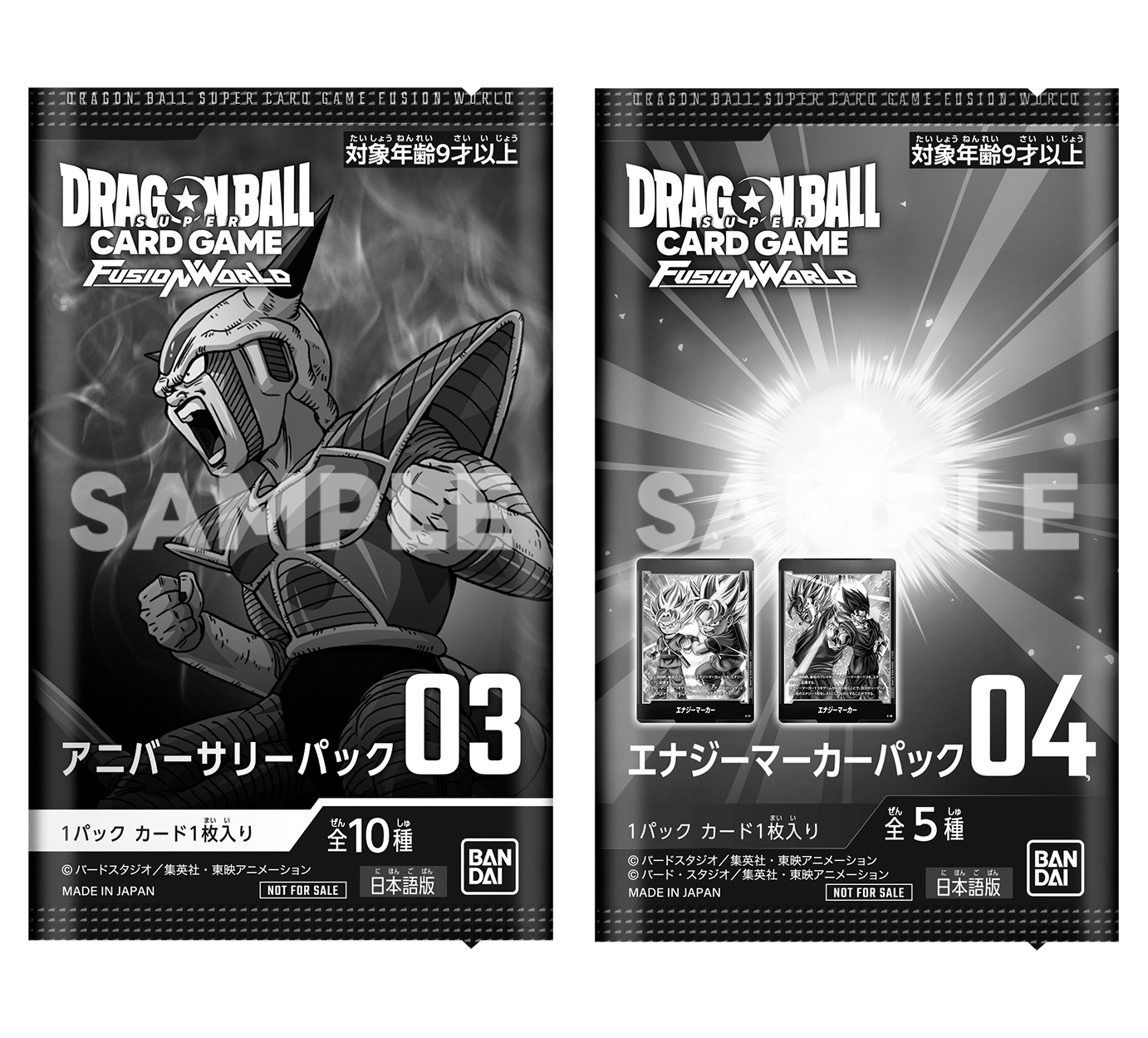 ドラゴンボールスーパーカードゲーム フュージョンワールド