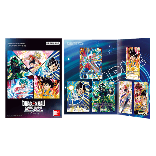 ドラゴンボールスーパーカードゲーム フュージョンワールド プレミアムカードコレクション 02