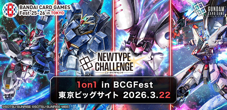 Zガンダム ニュータイプチャレンジ 優勝記念品 プロモーションカード 