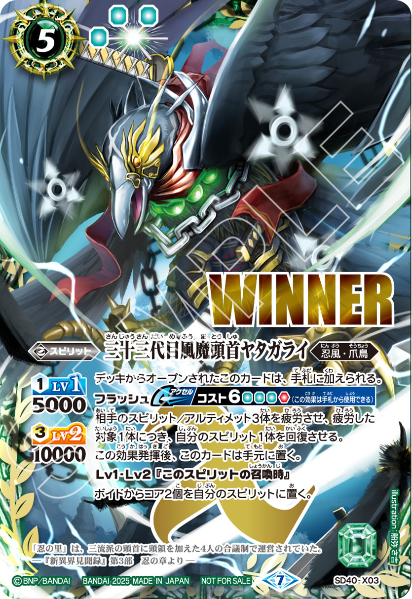 抽選】 バトラーズカップ 3on3 | BANDAI CARD GAMES Fest 25-26 公式サイト