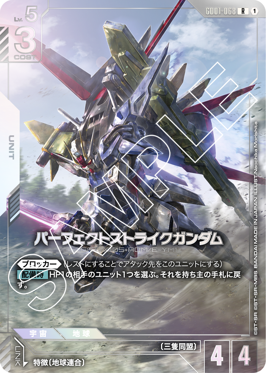 プレミアムカードコレクション01[EVX05] | BANDAI CARD GAMES Fest 25