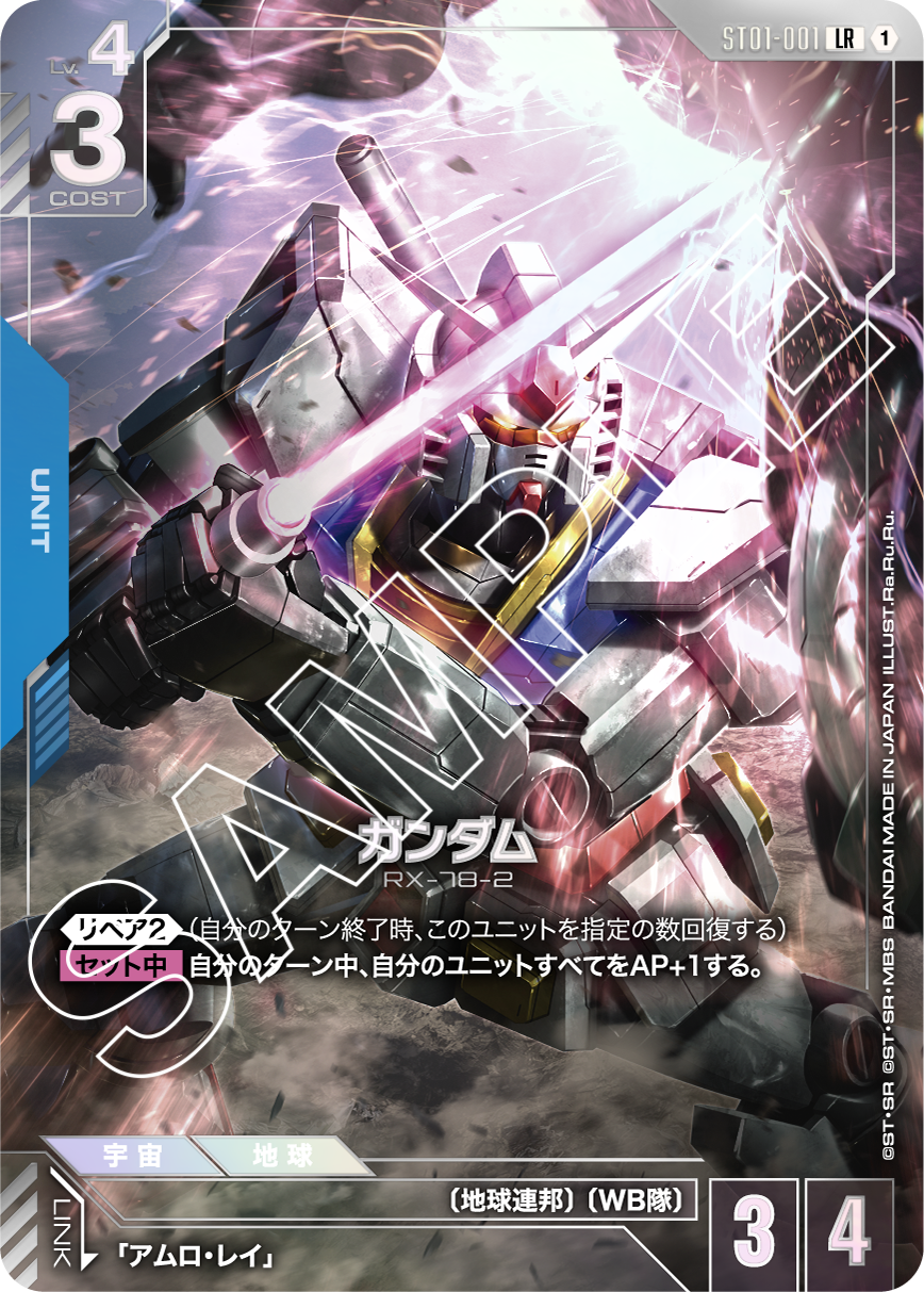 プレミアムカードコレクション01[EVX05] | BANDAI CARD GAMES Fest 25