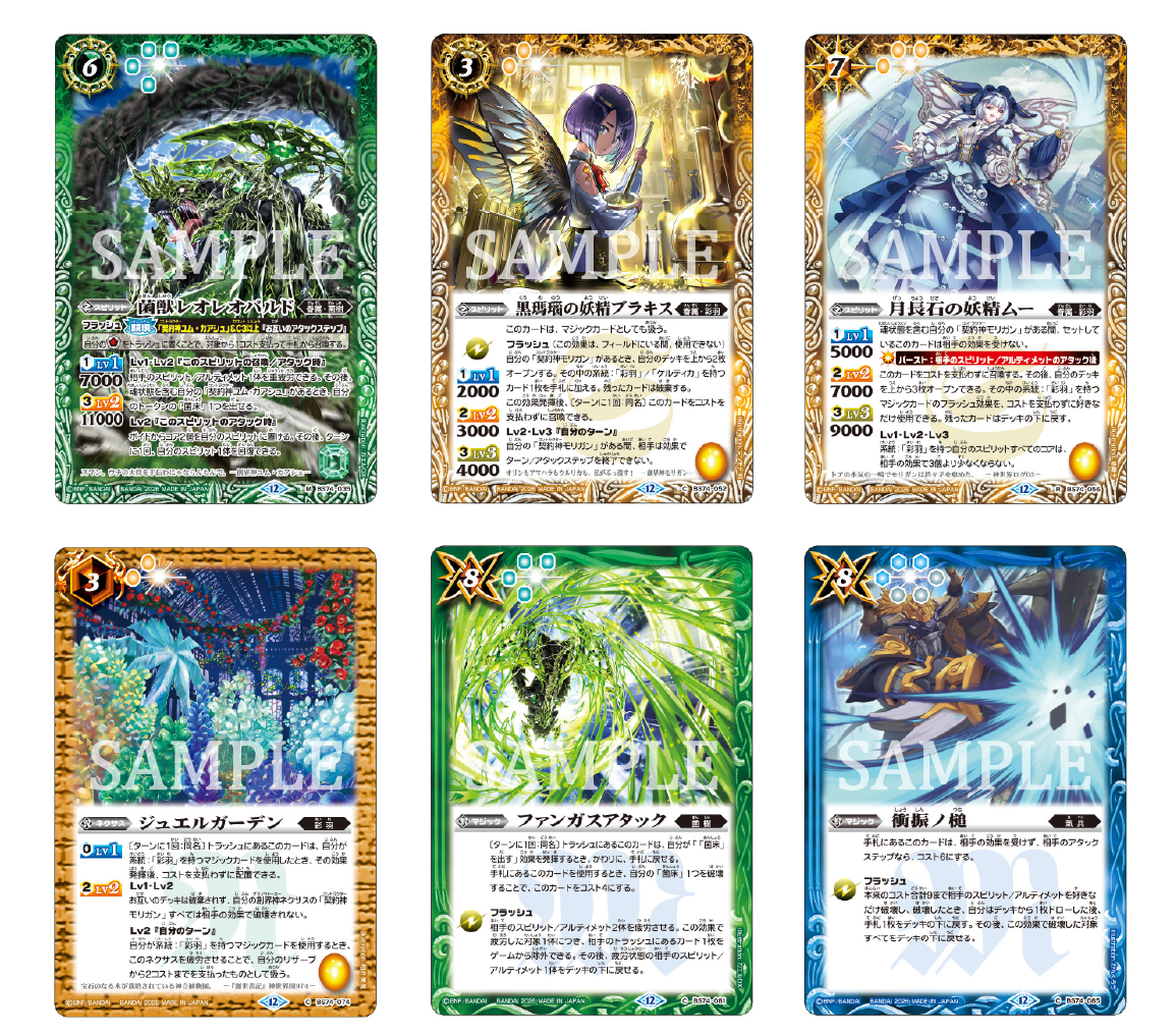 リミテッドパック2026 契約編：環Vol.1 | BANDAI CARD GAMES Fest 25 