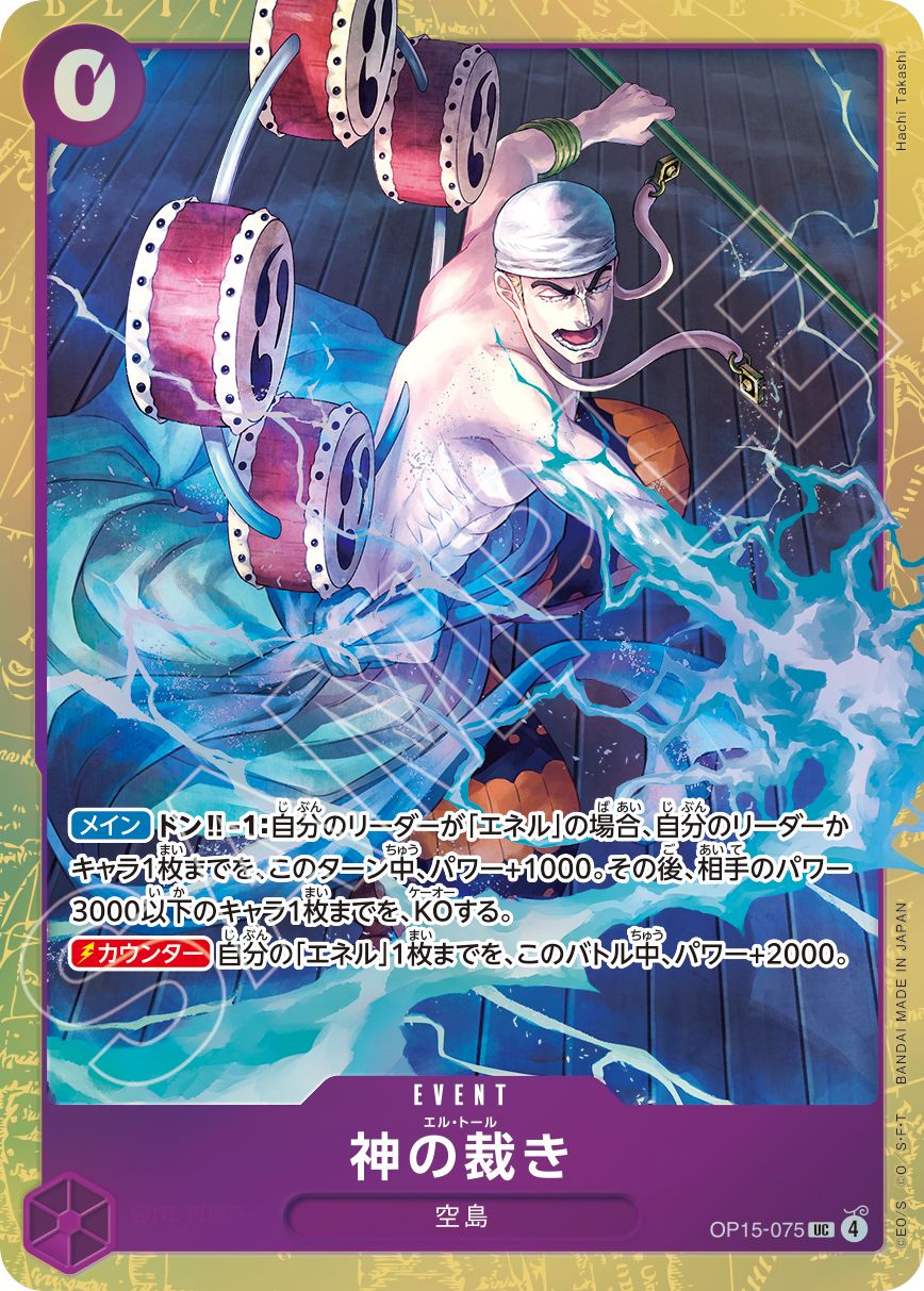 プレミアムカードコレクション - ベストセレクション vol.6 - | BANDAI