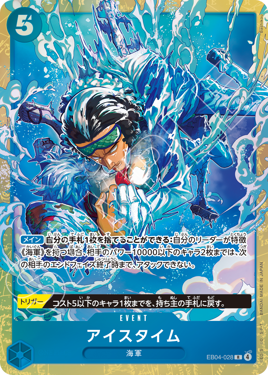 プレミアムカードコレクション - ベストセレクション vol.6 - | BANDAI