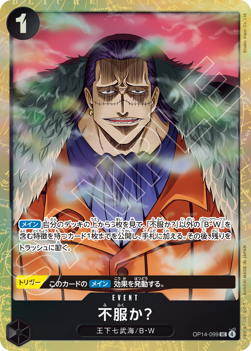 プレミアムカードコレクション - ベストセレクション vol.6 - | BANDAI