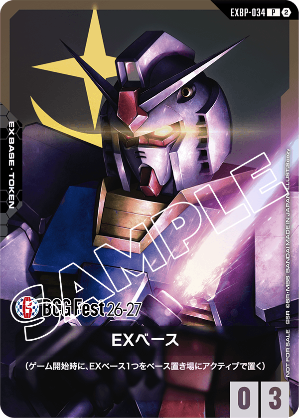 EXBP-034 EXベース 〈ガンダム〉 BCGFest 26-27 Ver.